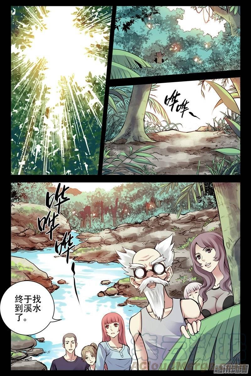 182.陨石坑-血色苍穹-北巷（第1张）