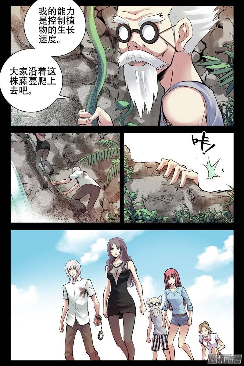182.陨石坑-血色苍穹-北巷（第6张）