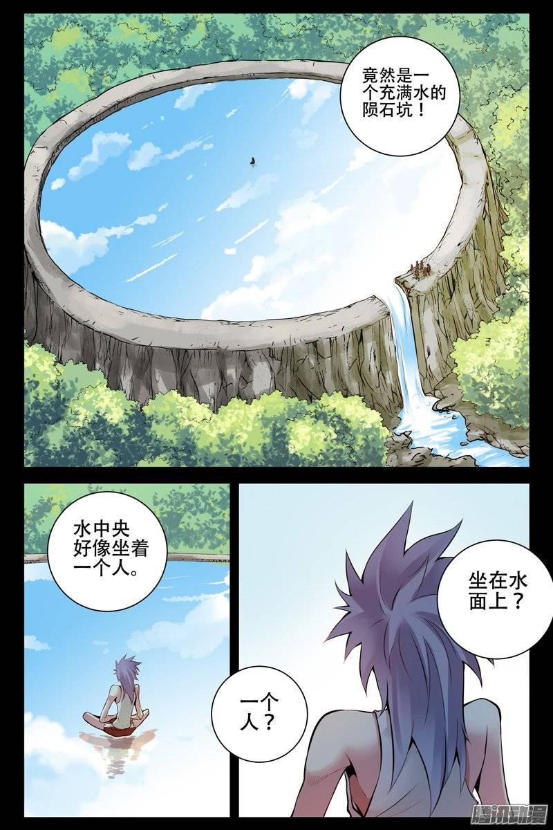 182.陨石坑-血色苍穹-北巷（第7张）
