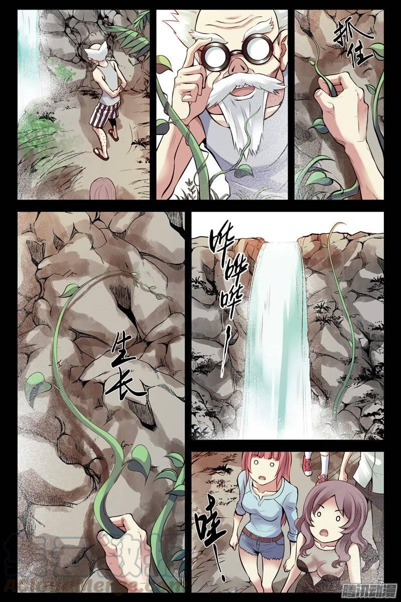 182.陨石坑-血色苍穹-北巷（第5张）