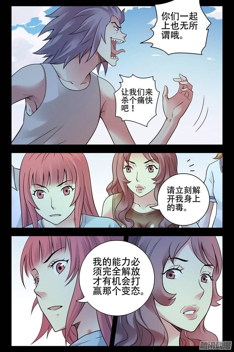183.秒杀-血色苍穹-北巷（第11张）