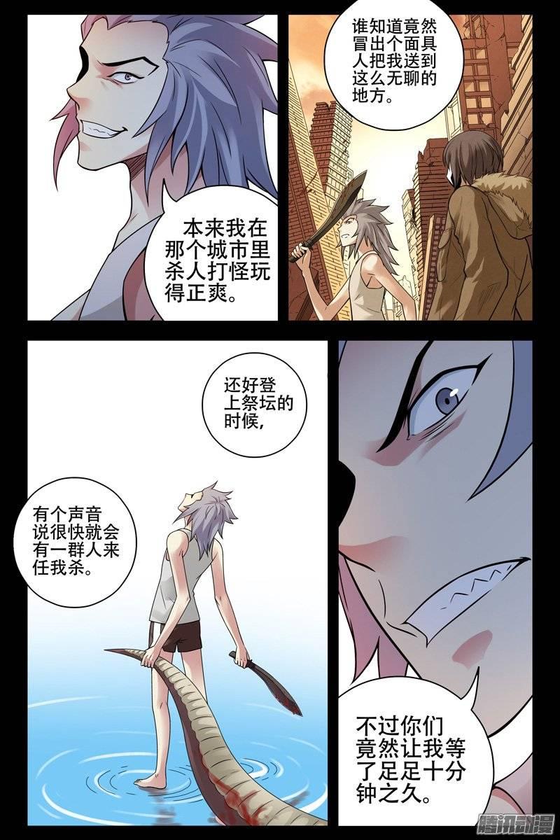 183.秒杀-血色苍穹-北巷（第3张）