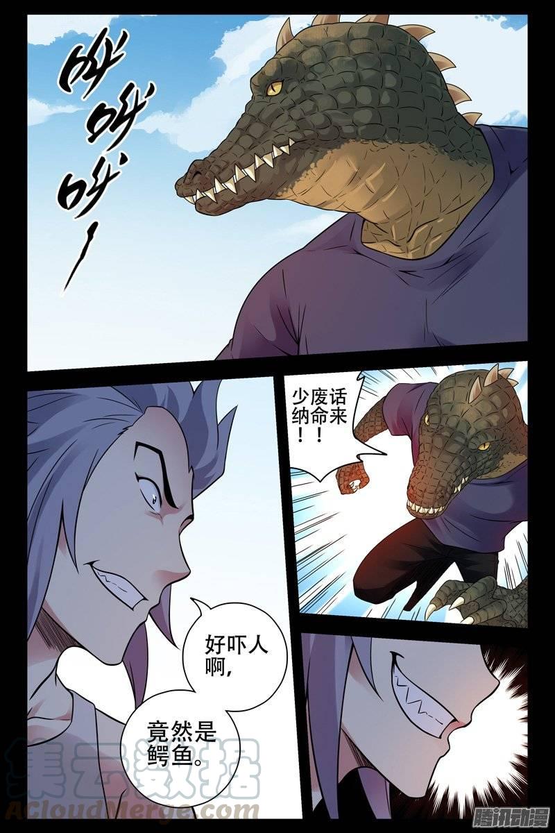 183.秒杀-血色苍穹-北巷（第5张）