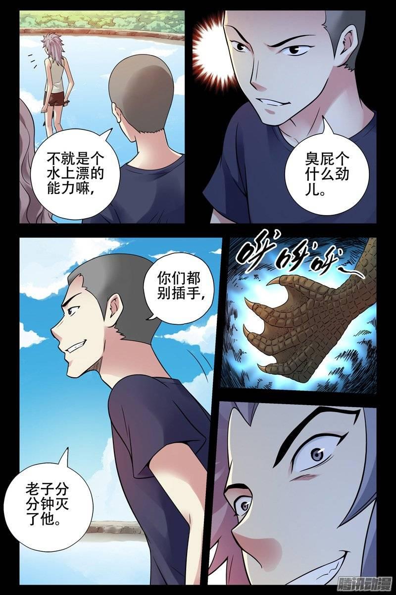 183.秒杀-血色苍穹-北巷（第4张）