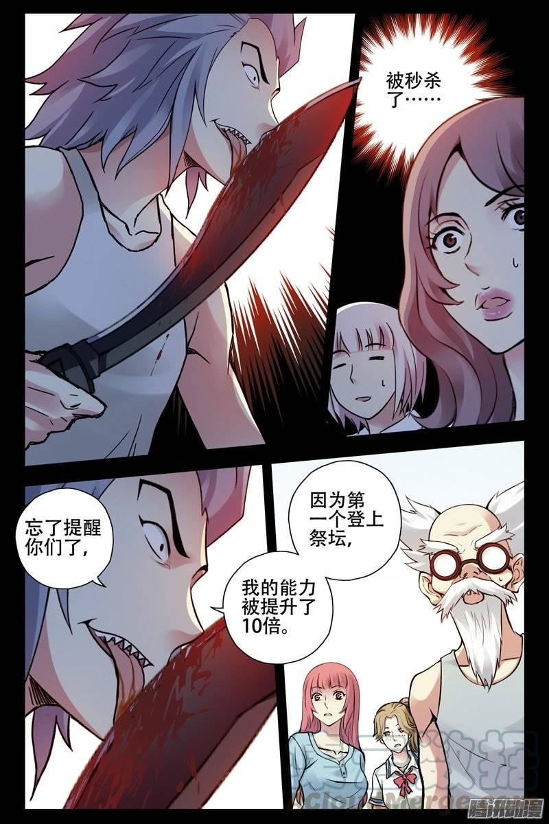 183.秒杀-血色苍穹-北巷（第9张）