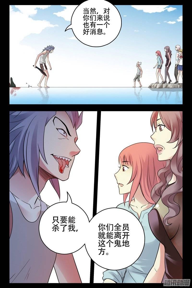 183.秒杀-血色苍穹-北巷（第10张）