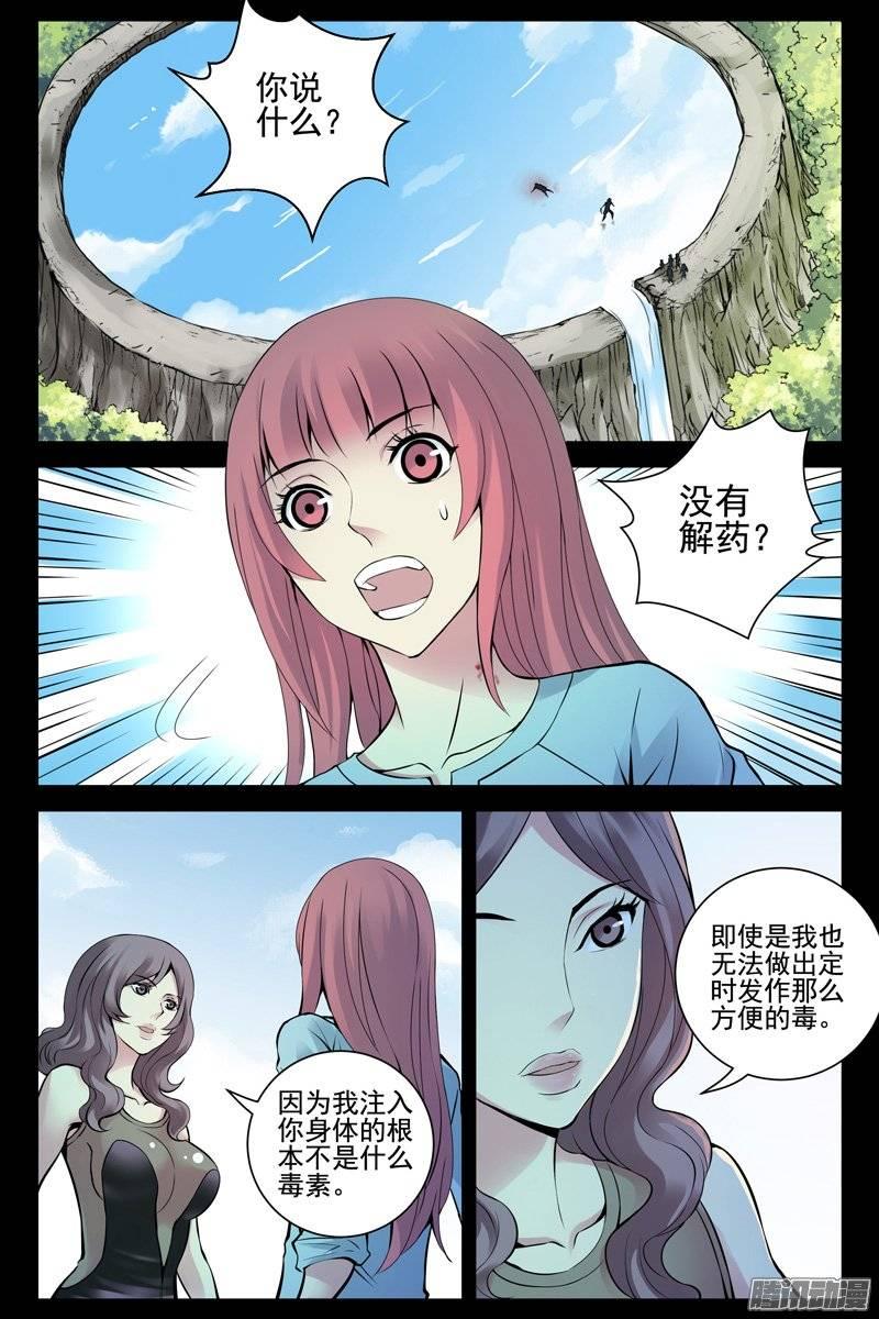 184.通力合作-血色苍穹-北巷（第3张）
