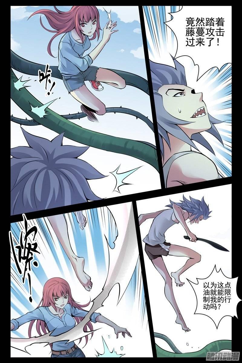 184.通力合作-血色苍穹-北巷（第10张）
