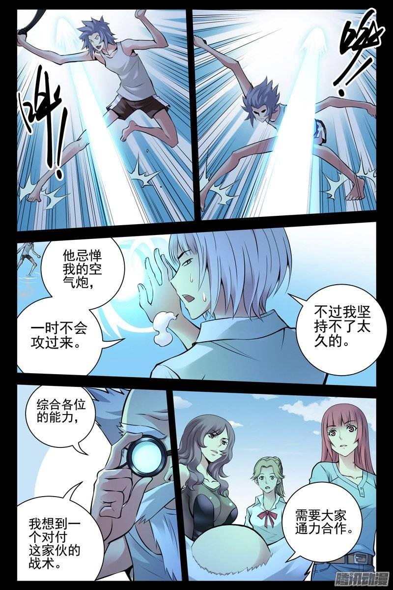 184.通力合作-血色苍穹-北巷（第7张）