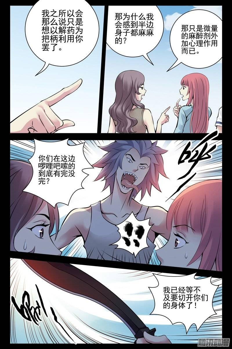 184.通力合作-血色苍穹-北巷（第4张）