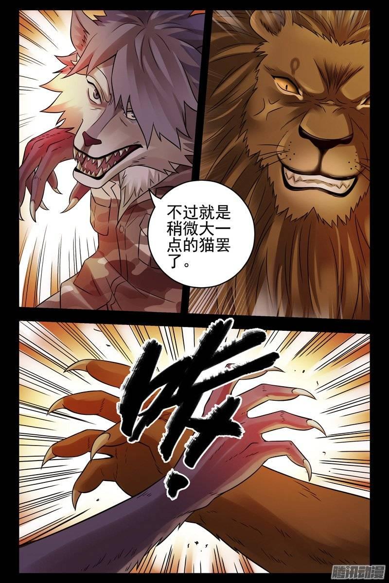 185.擒贼擒王-血色苍穹-北巷（第11张）
