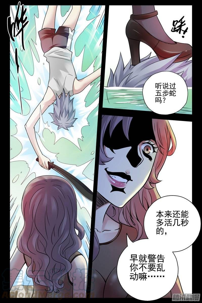 185.擒贼擒王-血色苍穹-北巷（第5张）