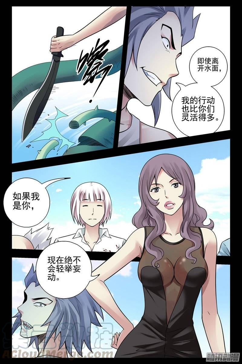 185.擒贼擒王-血色苍穹-北巷（第1张）