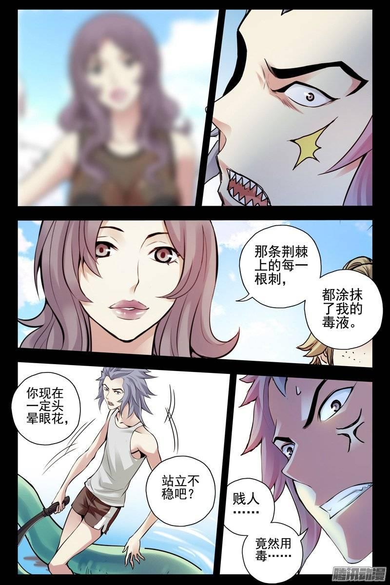 185.擒贼擒王-血色苍穹-北巷（第3张）