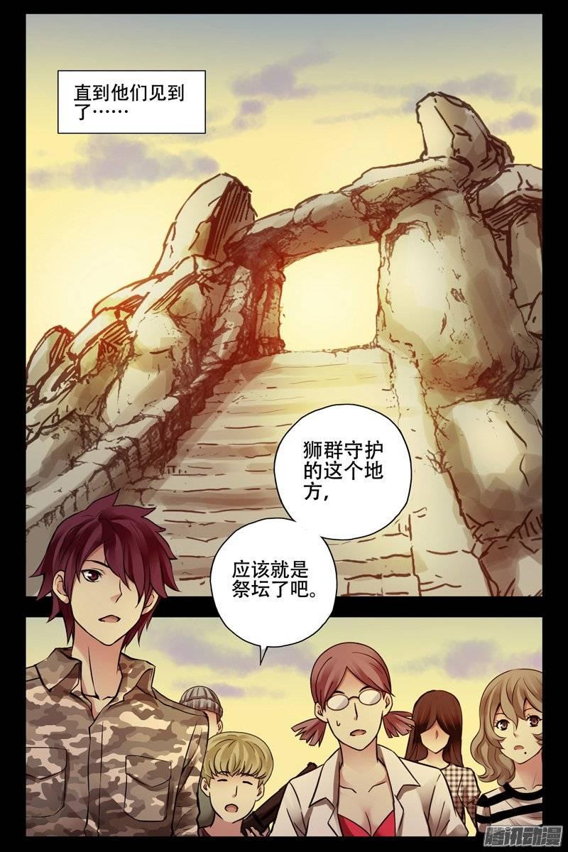 186.看不见的对手-血色苍穹-北巷（第6张）