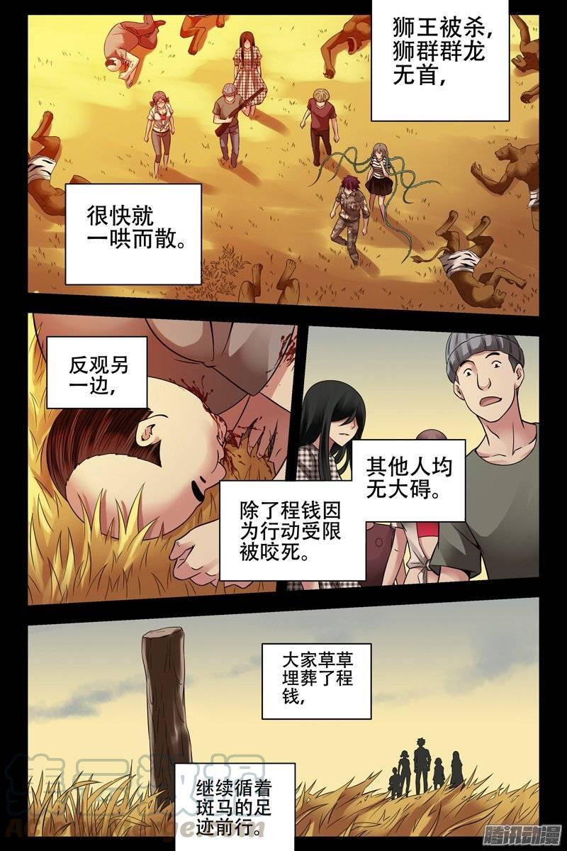 186.看不见的对手-血色苍穹-北巷（第5张）