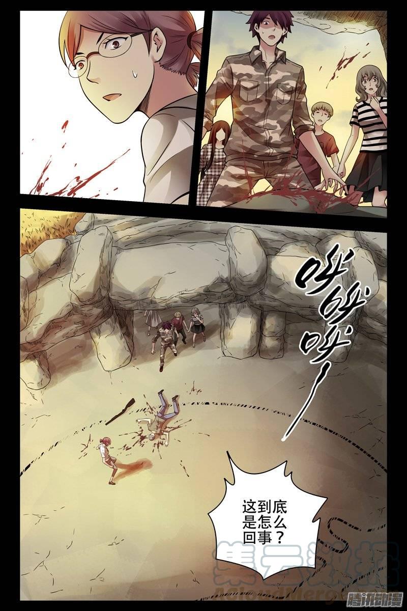186.看不见的对手-血色苍穹-北巷（第9张）