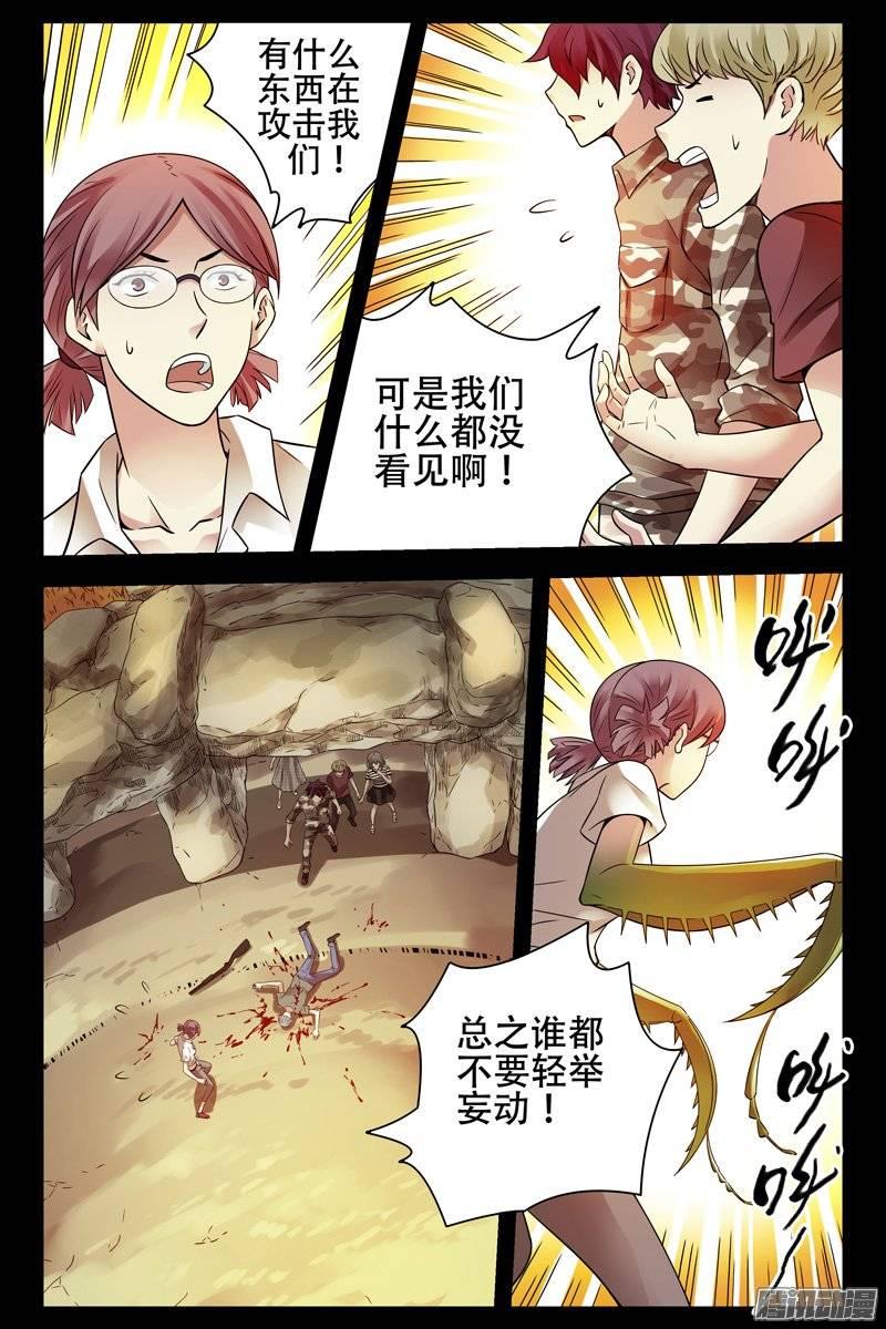 186.看不见的对手-血色苍穹-北巷（第10张）