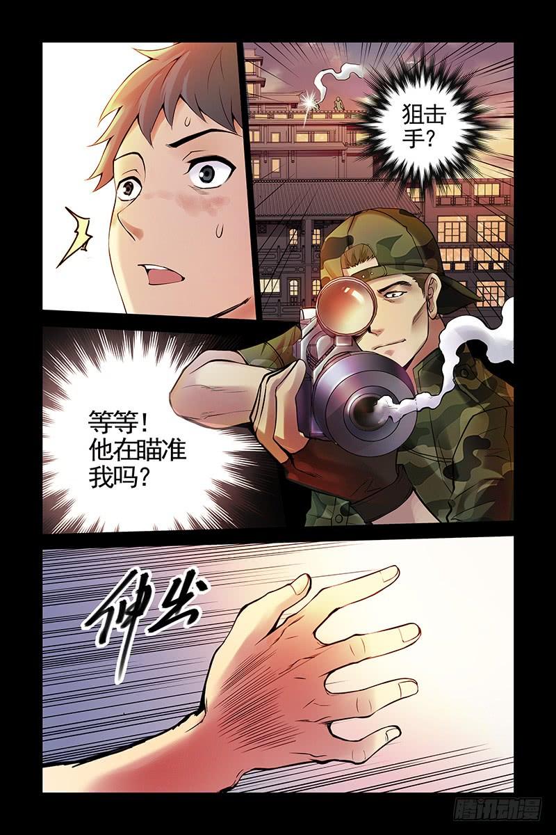 19.怎么会这样？！-血色苍穹-北巷（第8张）
