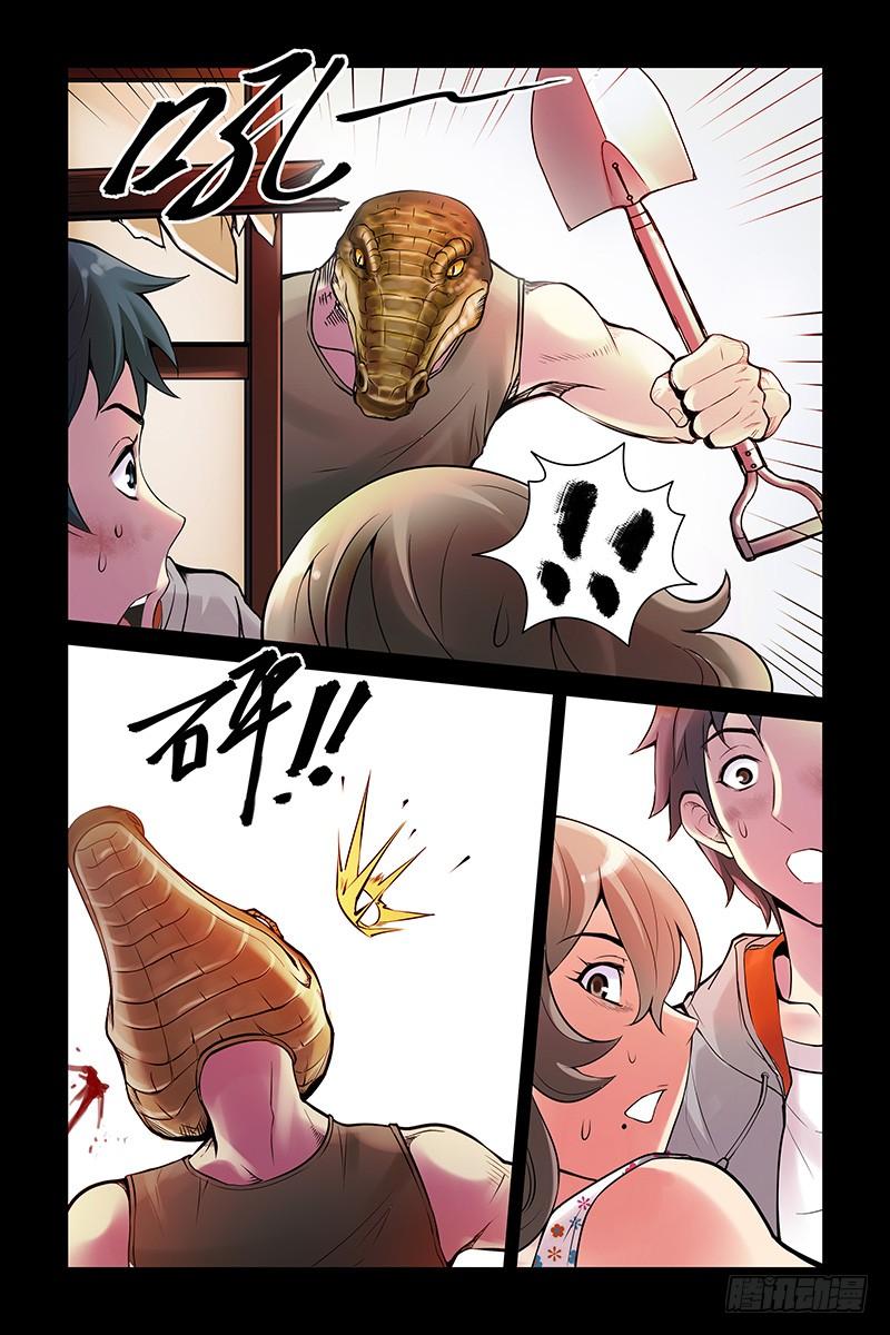 19.怎么会这样？！-血色苍穹-北巷（第6张）