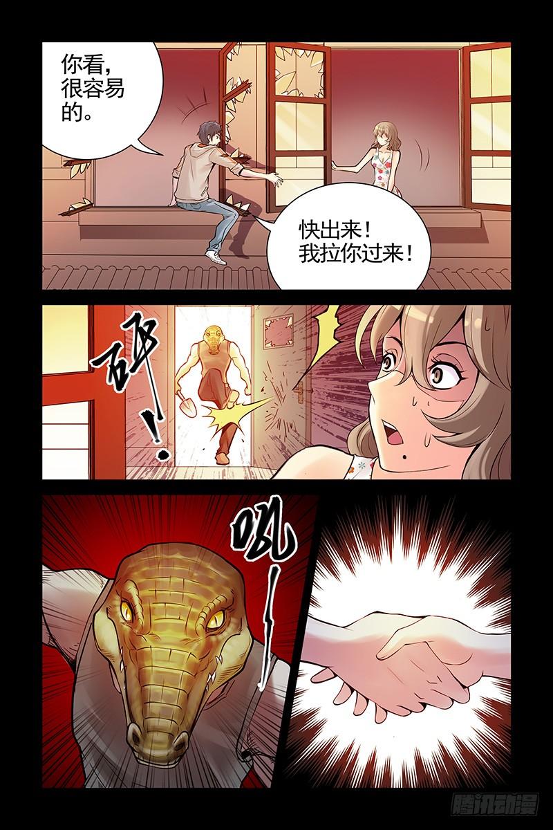 19.怎么会这样？！-血色苍穹-北巷（第4张）