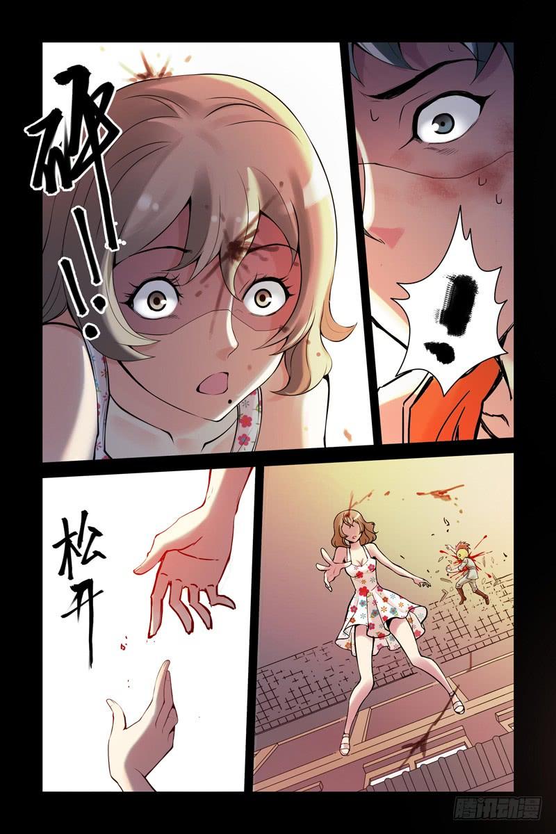 19.怎么会这样？！-血色苍穹-北巷（第7张）