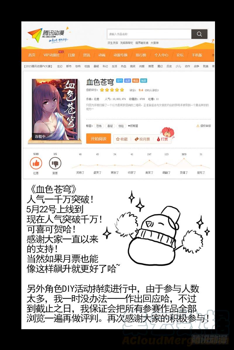 19.怎么会这样？！-血色苍穹-北巷（第13张）