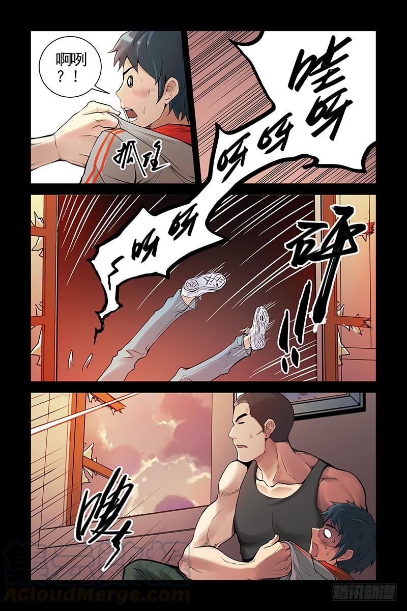 19.怎么会这样？！-血色苍穹-北巷（第9张）