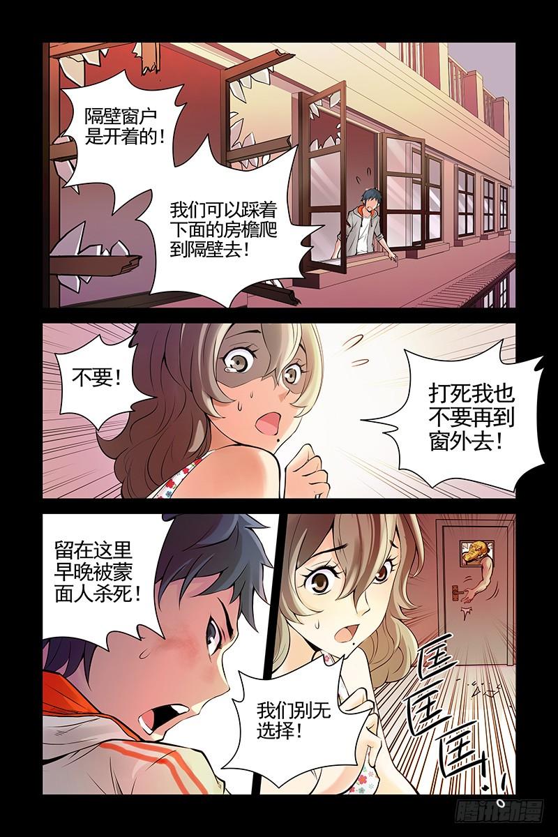 19.怎么会这样？！-血色苍穹-北巷（第2张）