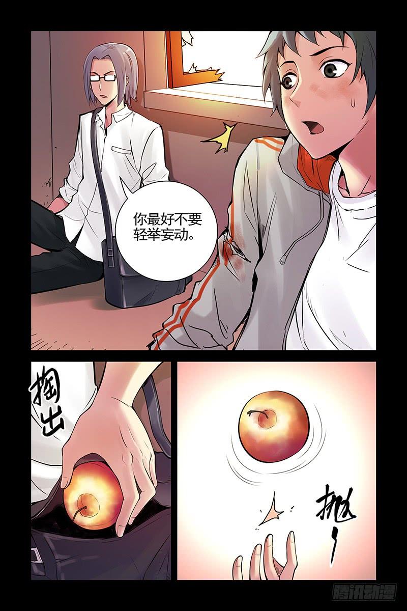 19.怎么会这样？！-血色苍穹-北巷（第10张）