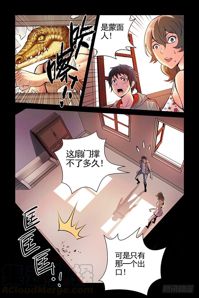 19.怎么会这样？！-血色苍穹-北巷（第1张）