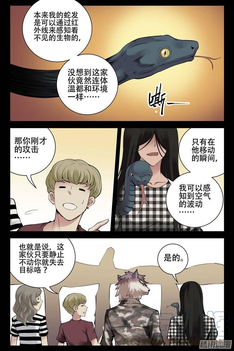 187.斗智斗勇-血色苍穹-北巷（第5张）