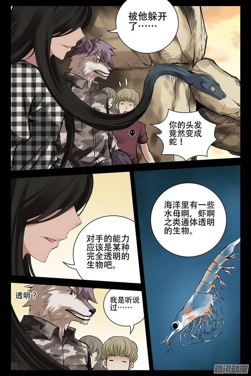 187.斗智斗勇-血色苍穹-北巷（第4张）