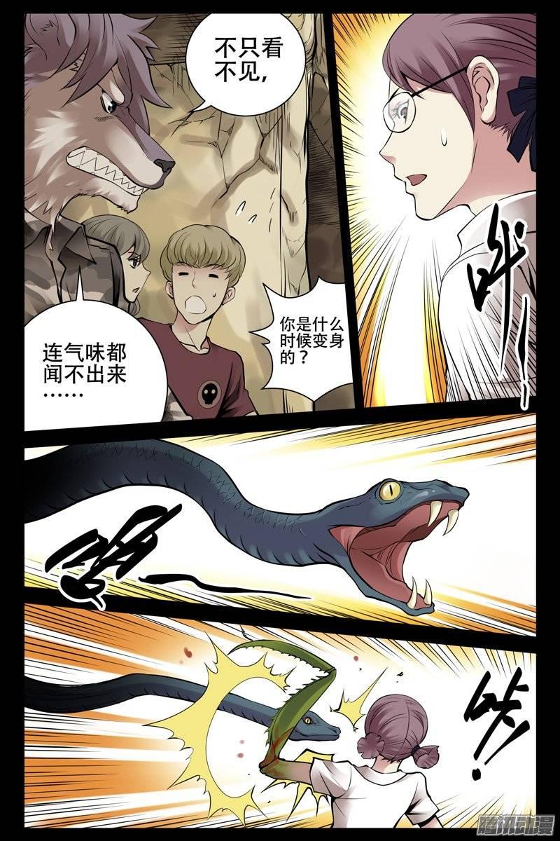 187.斗智斗勇-血色苍穹-北巷（第3张）