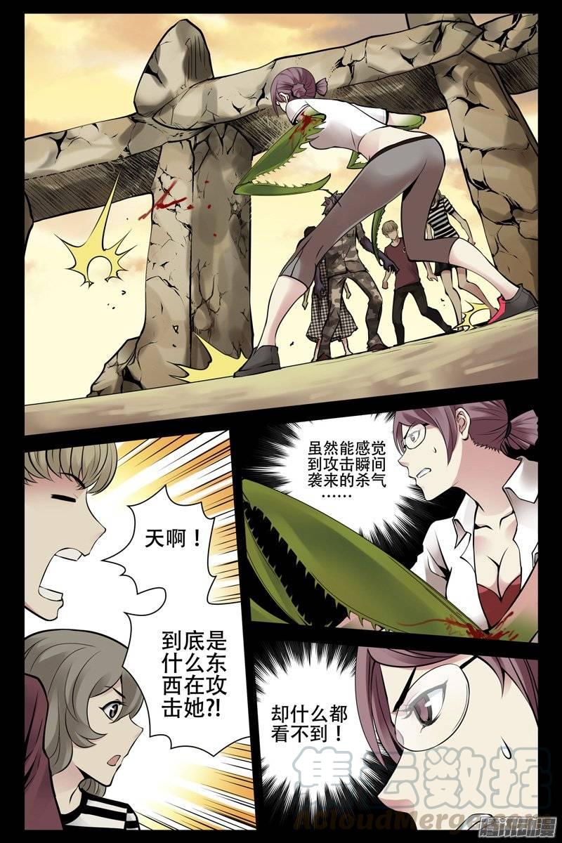 187.斗智斗勇-血色苍穹-北巷（第1张）