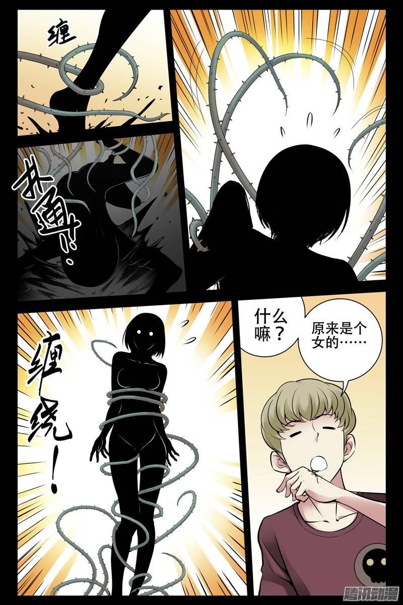 187.斗智斗勇-血色苍穹-北巷（第10张）