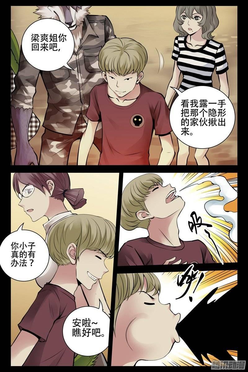 187.斗智斗勇-血色苍穹-北巷（第8张）