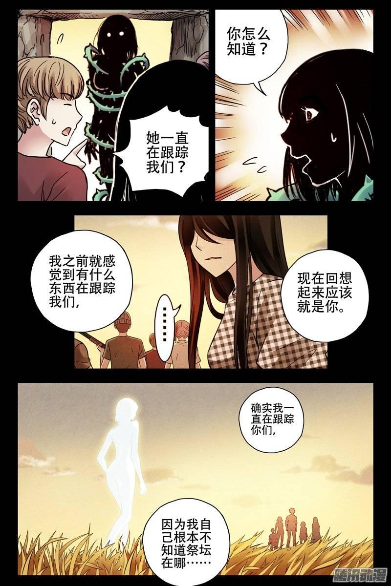 188.天罚再临-血色苍穹-北巷（第3张）