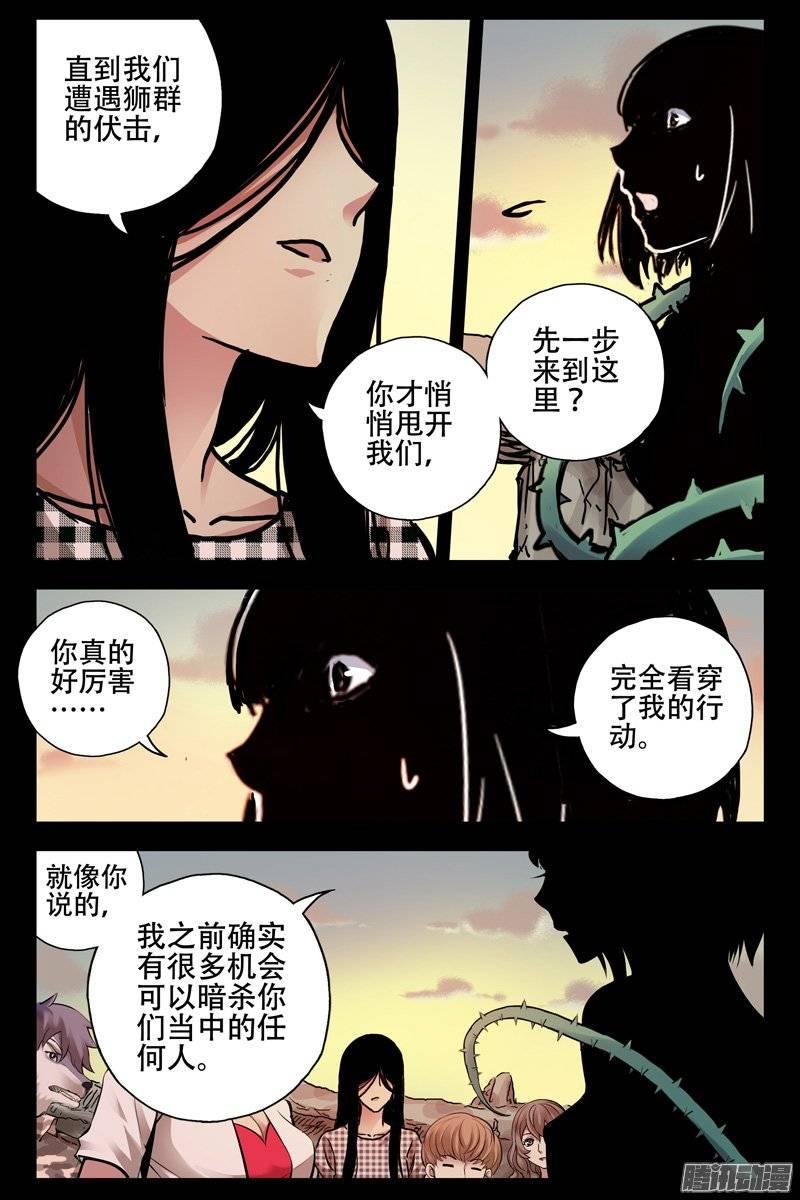 188.天罚再临-血色苍穹-北巷（第4张）