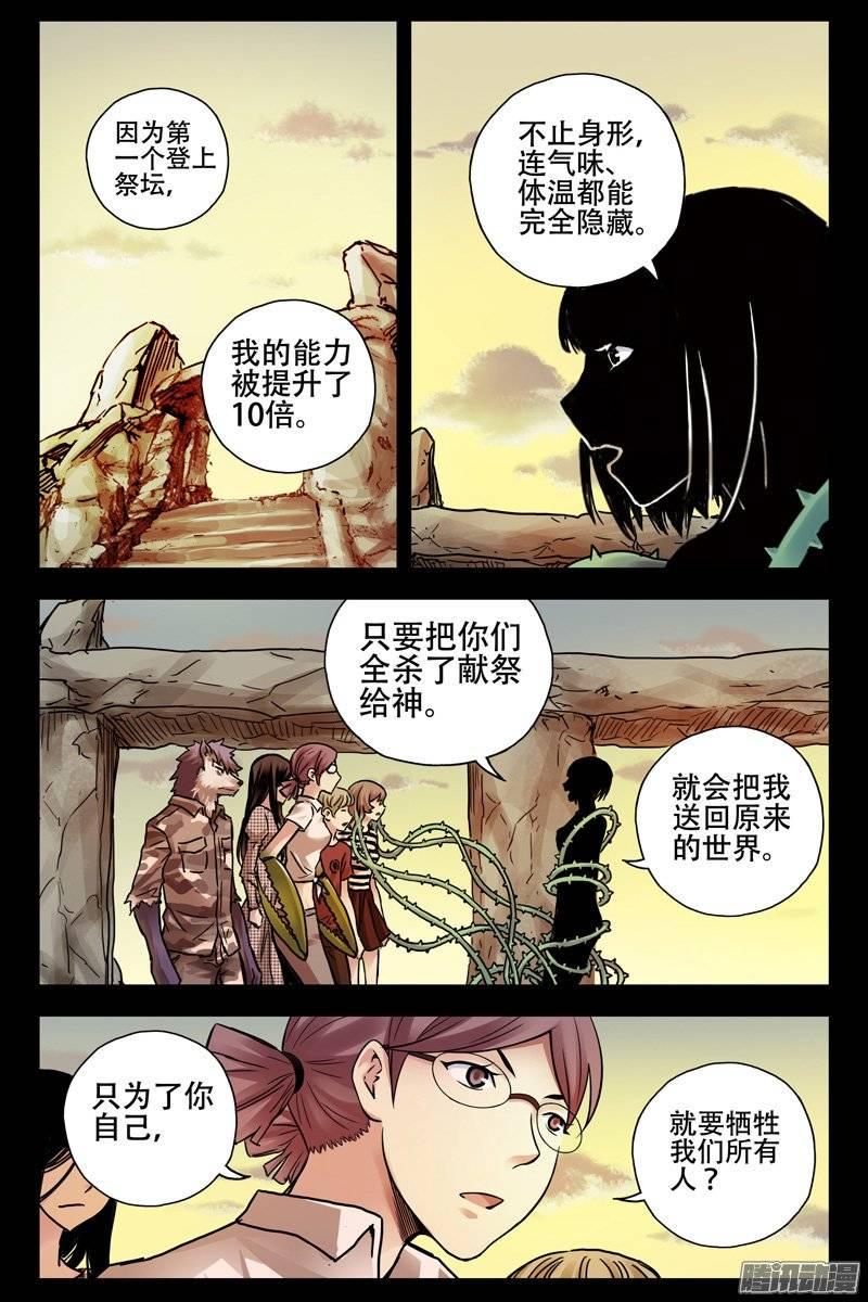 188.天罚再临-血色苍穹-北巷（第6张）