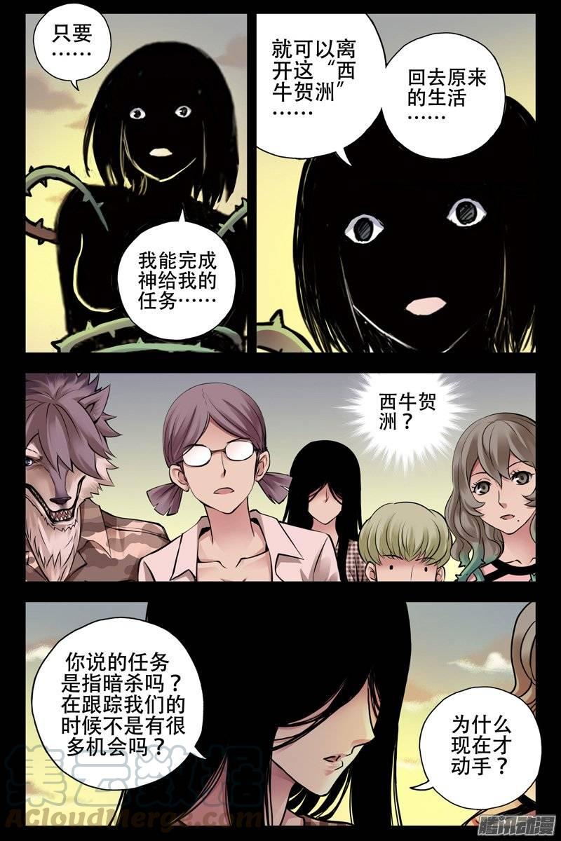 188.天罚再临-血色苍穹-北巷（第1张）