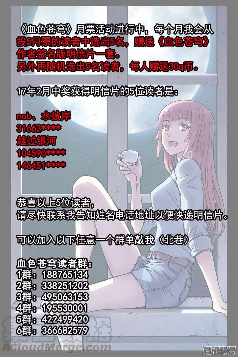 188.天罚再临-血色苍穹-北巷（第13张）