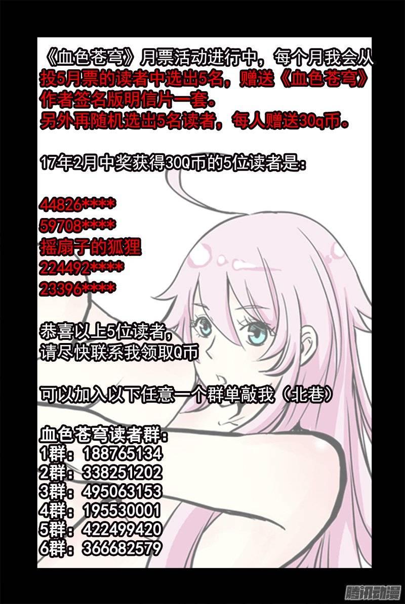188.天罚再临-血色苍穹-北巷（第12张）