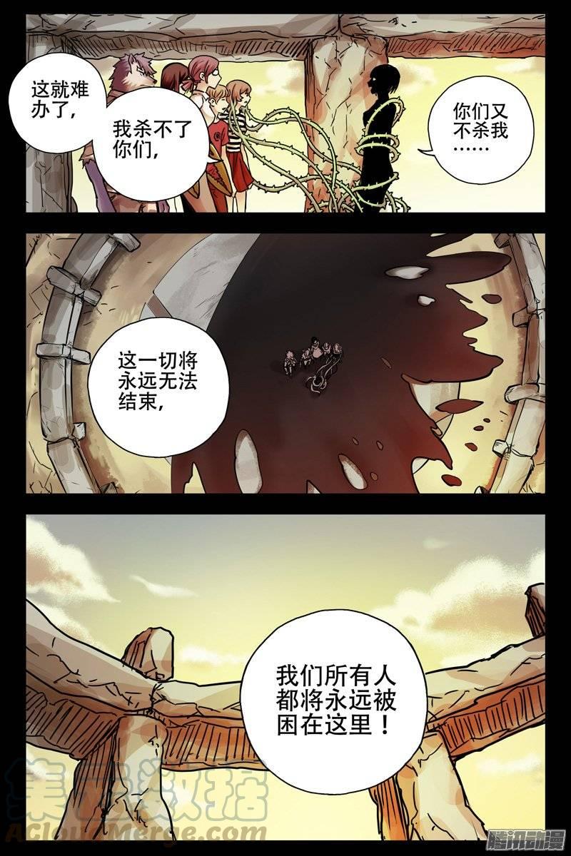 188.天罚再临-血色苍穹-北巷（第9张）