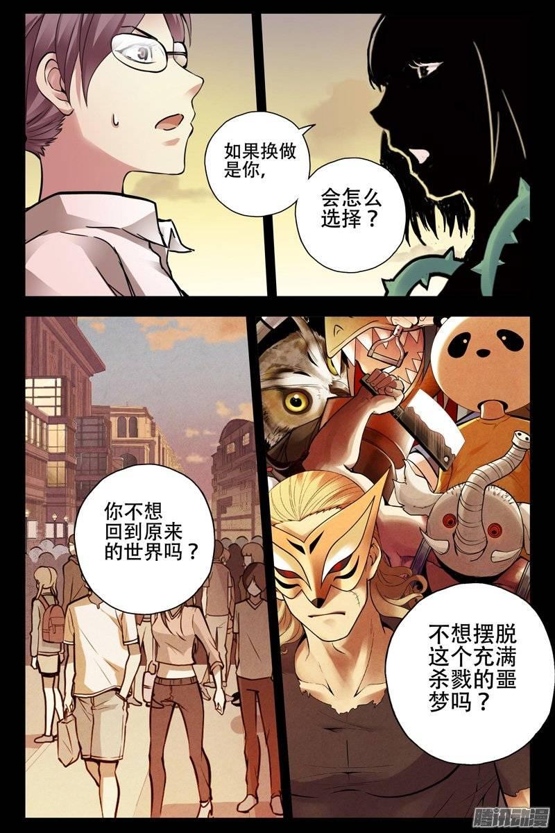188.天罚再临-血色苍穹-北巷（第7张）