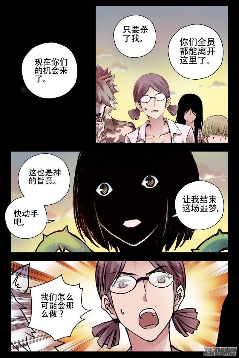 188.天罚再临-血色苍穹-北巷（第8张）