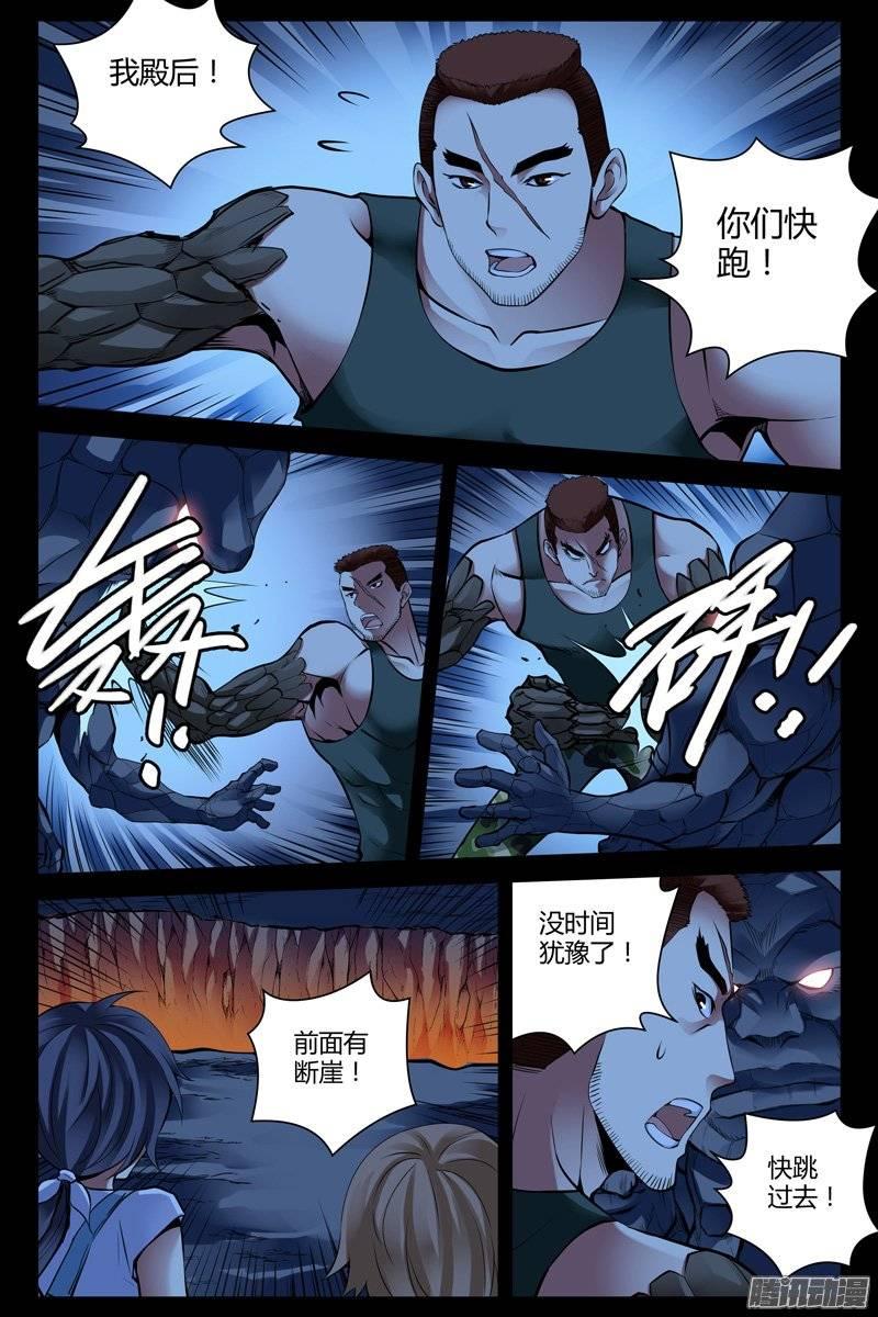 189.大苍蝇-血色苍穹-北巷（第3张）