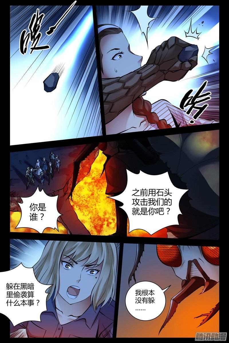 189.大苍蝇-血色苍穹-北巷（第10张）