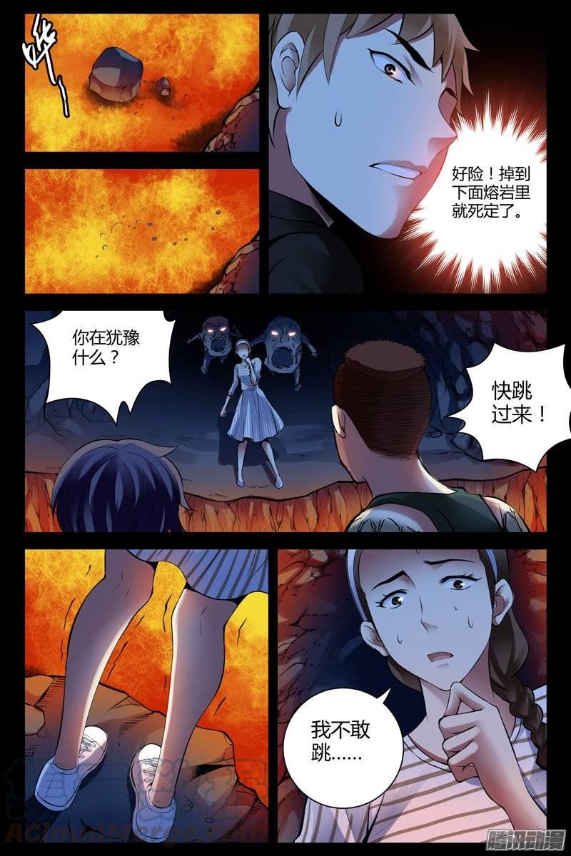 189.大苍蝇-血色苍穹-北巷（第5张）
