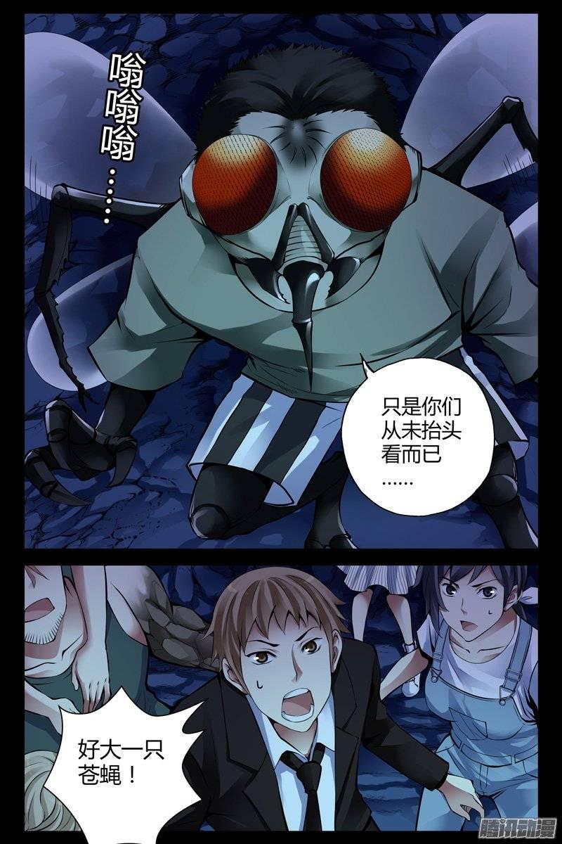 189.大苍蝇-血色苍穹-北巷（第11张）